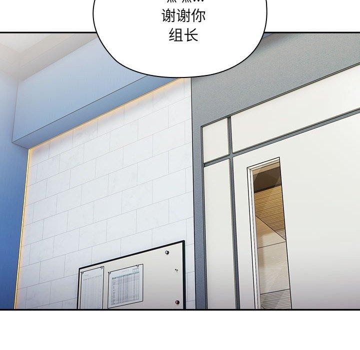 大企业里的小秘密第18話