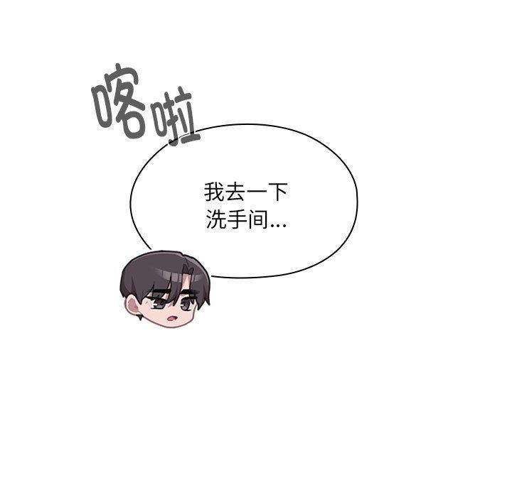 大企业里的小秘密第18話