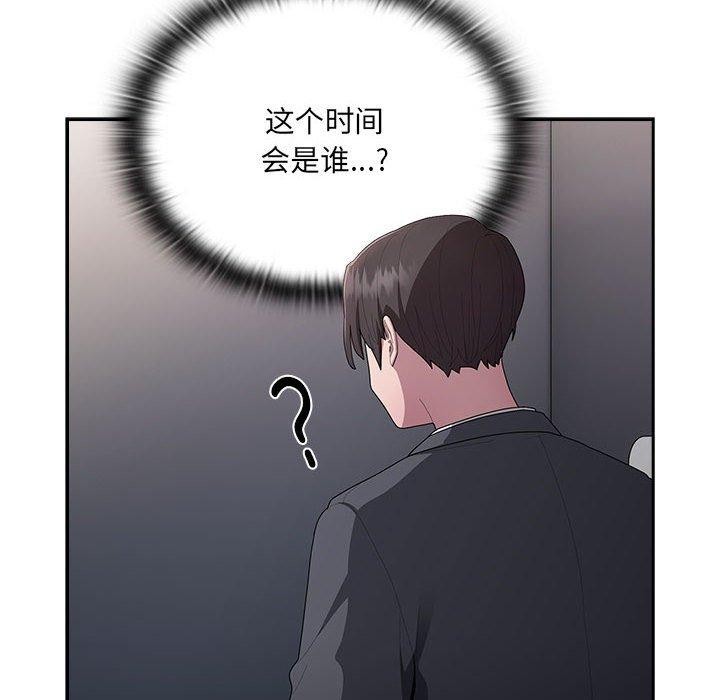 大企业里的小秘密第18話