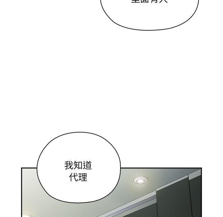 大企业里的小秘密第18話