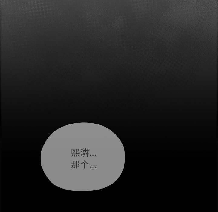 大企业里的小秘密第18話