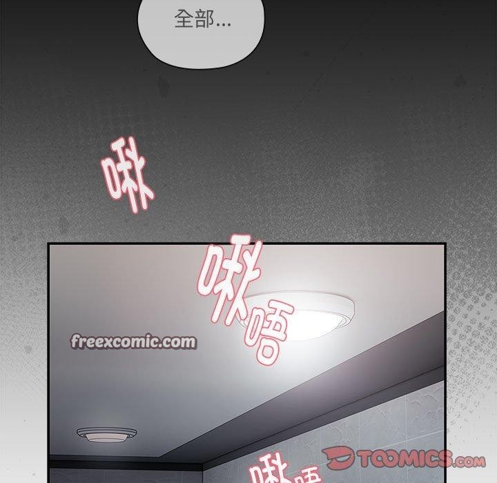 大企业里的小秘密第18話