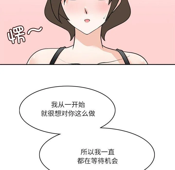 回到过去爱上你第19話