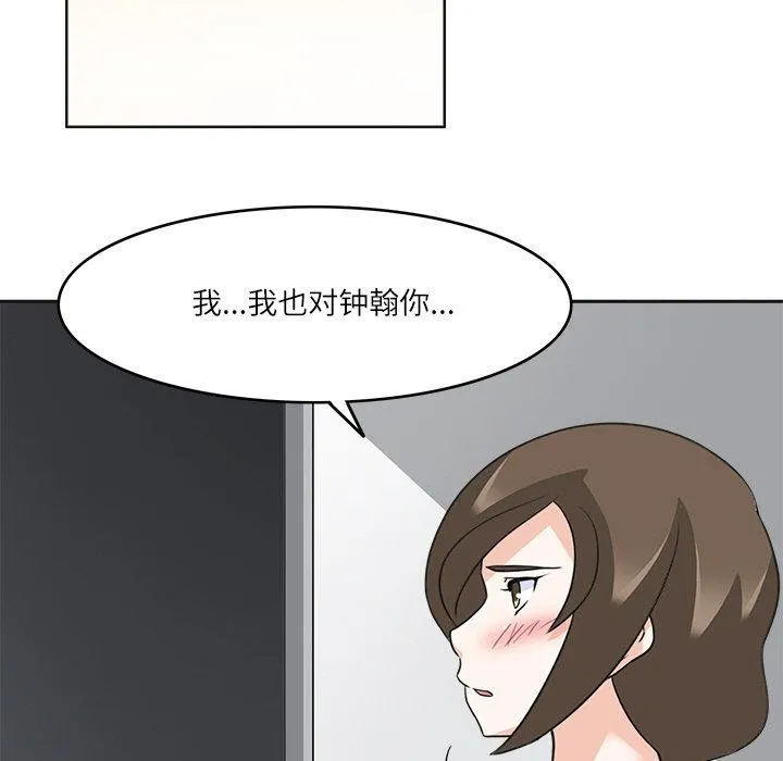 回到过去爱上你第19話
