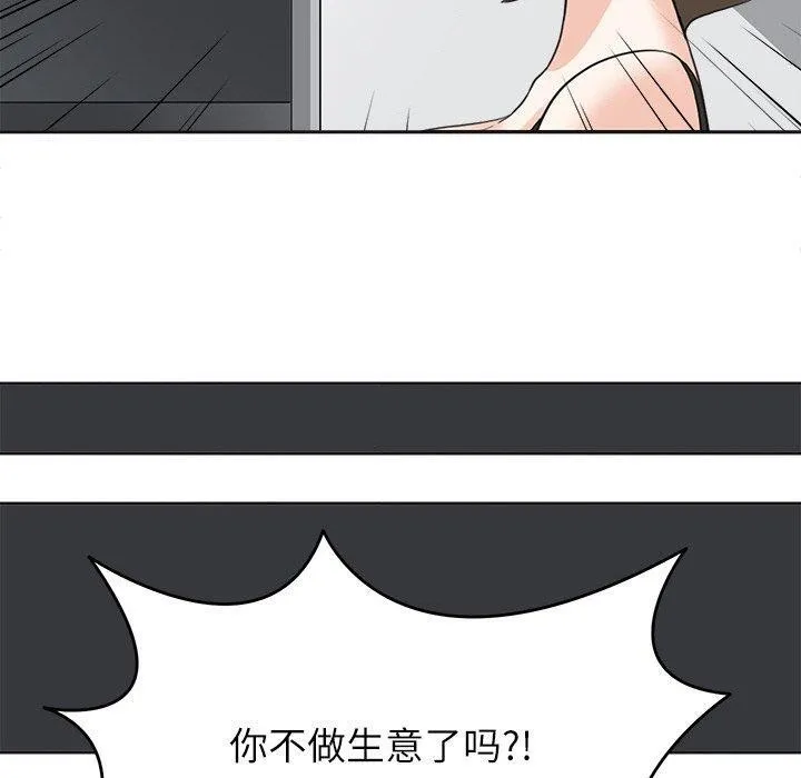 回到过去爱上你第19話