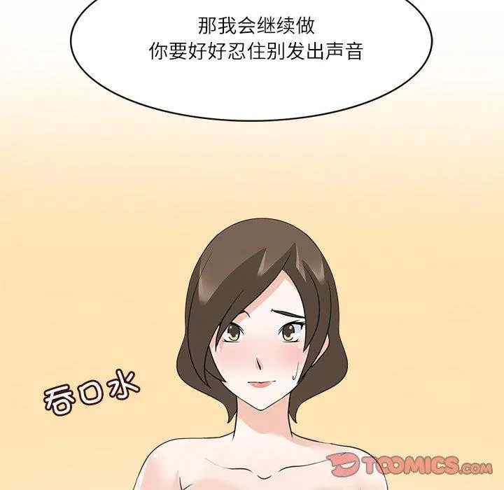 回到过去爱上你第19話