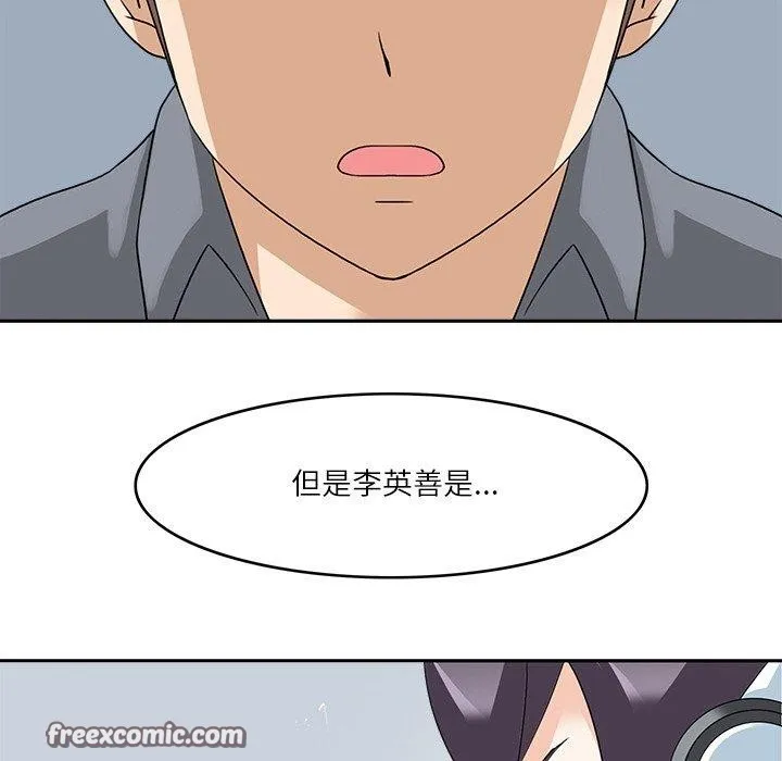 回到过去爱上你第20話