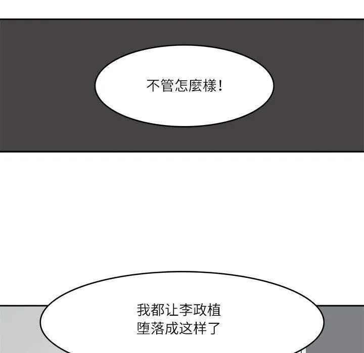 回到过去爱上你第20話