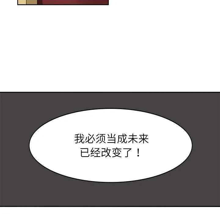 回到过去爱上你第20話