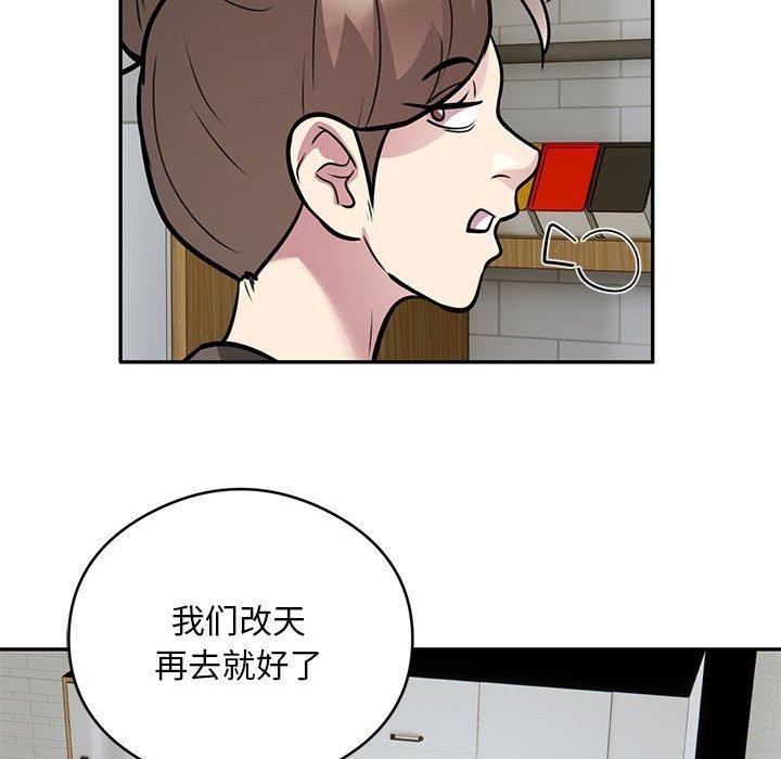 银行业务员的秘密第27話