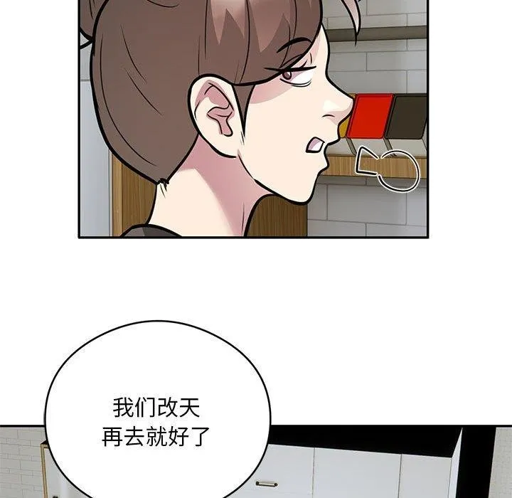 银行业务员的秘密第27話