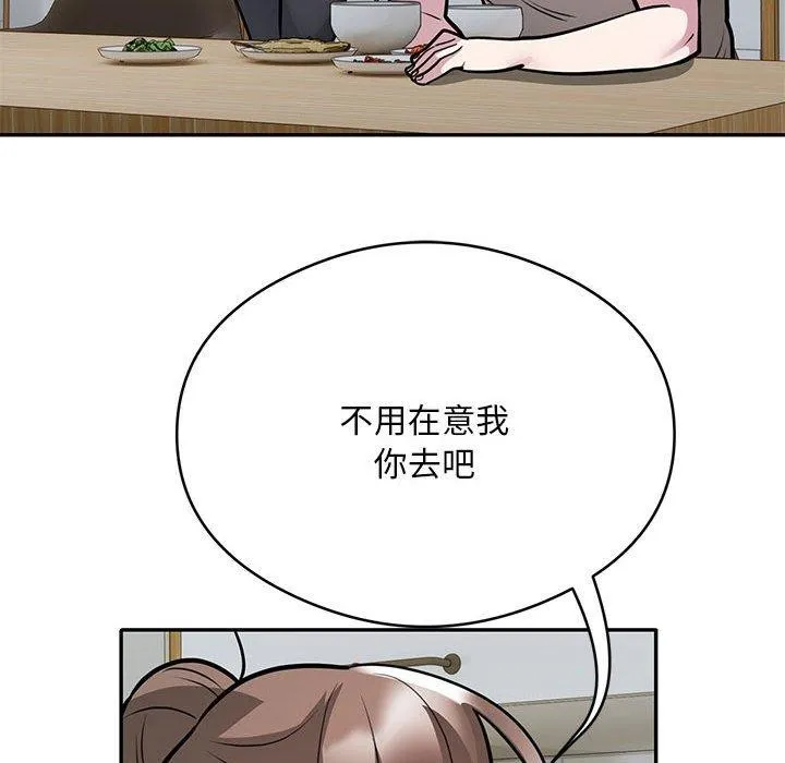 银行业务员的秘密第27話