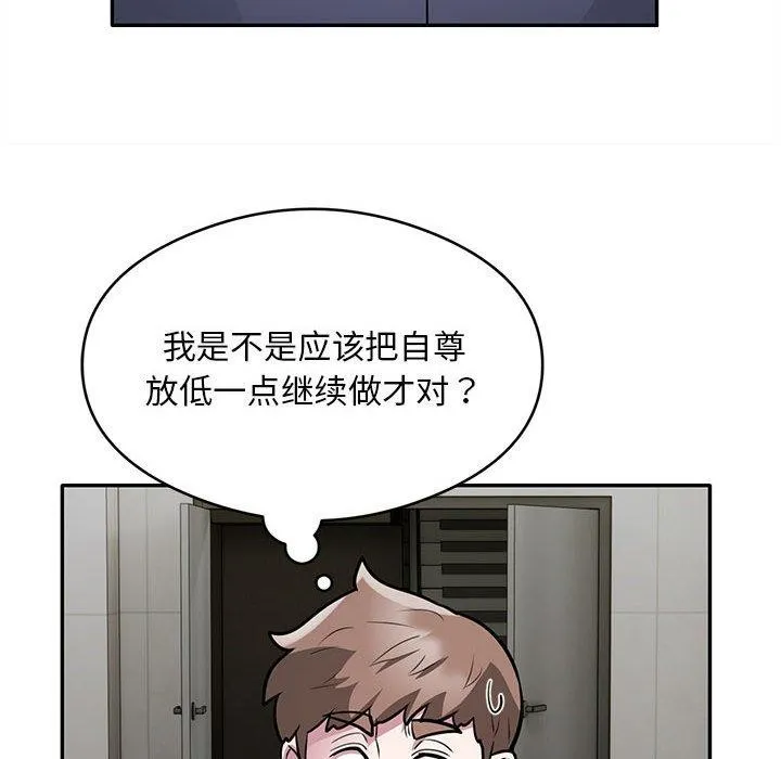 银行业务员的秘密第27話