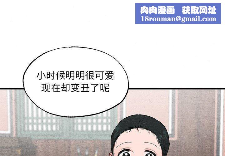 狂眼第44話