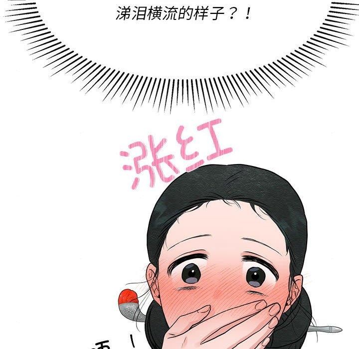狂眼第44話