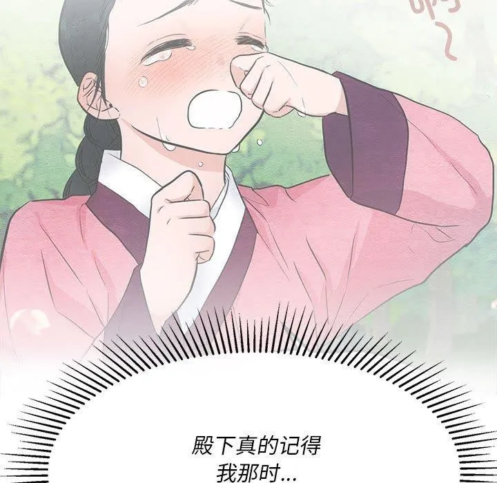 狂眼第44話