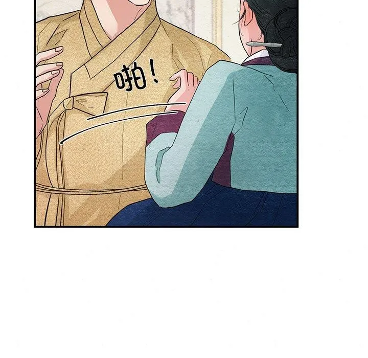 狂眼第44話