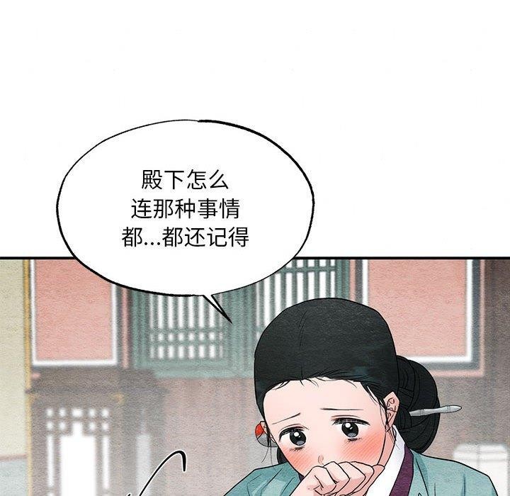 狂眼第44話