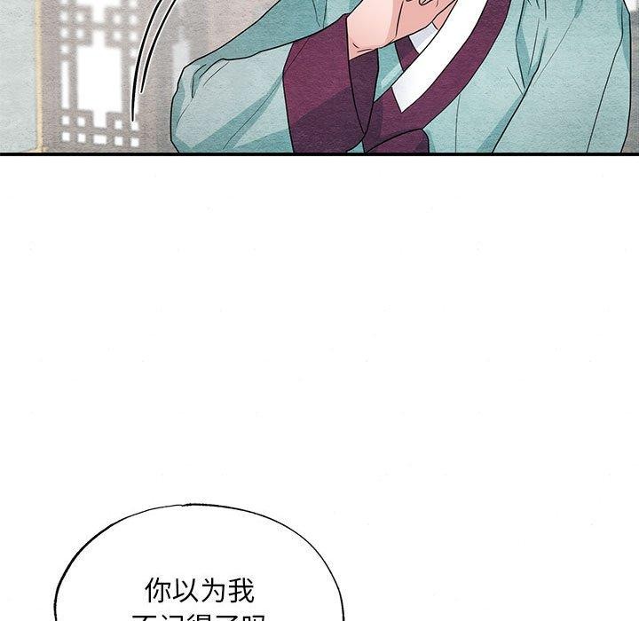 狂眼第44話