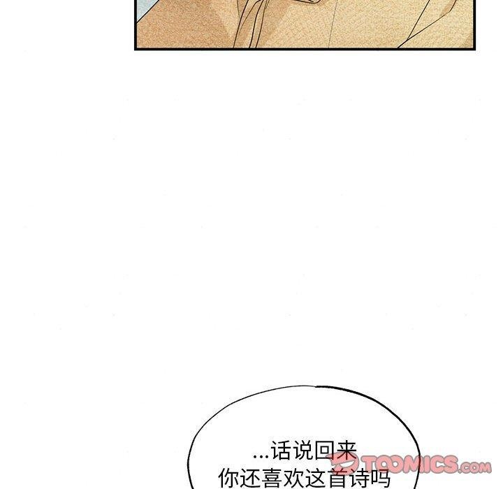 狂眼第44話