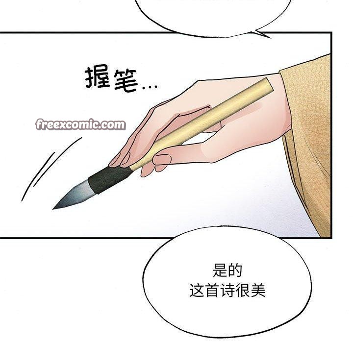 狂眼第44話