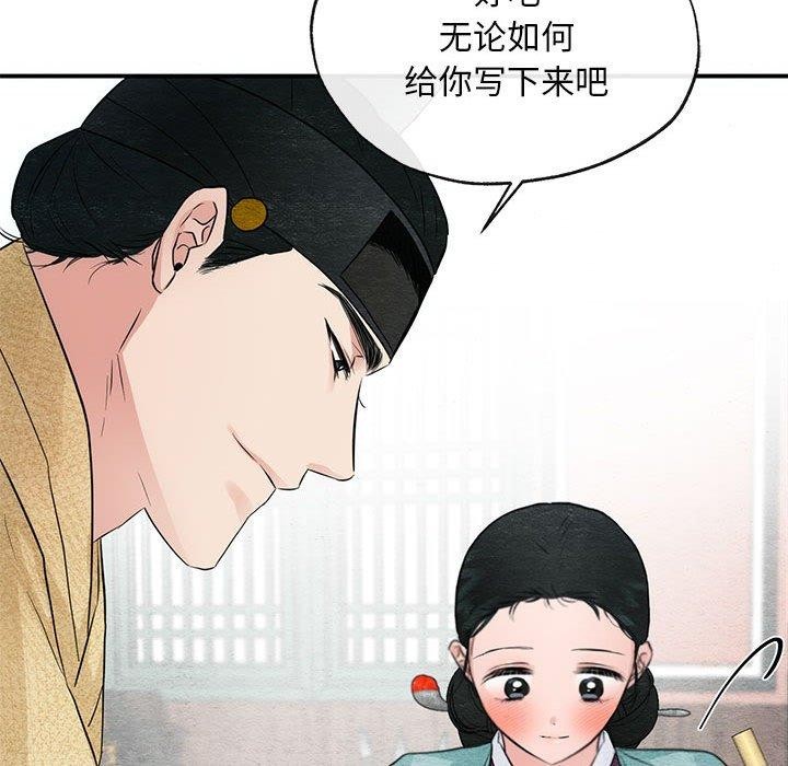 狂眼第44話