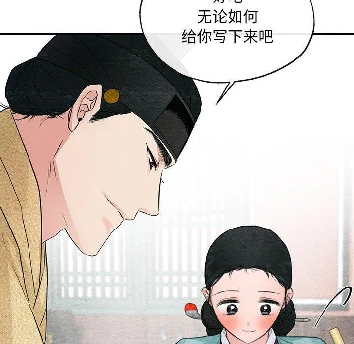 狂眼第44話