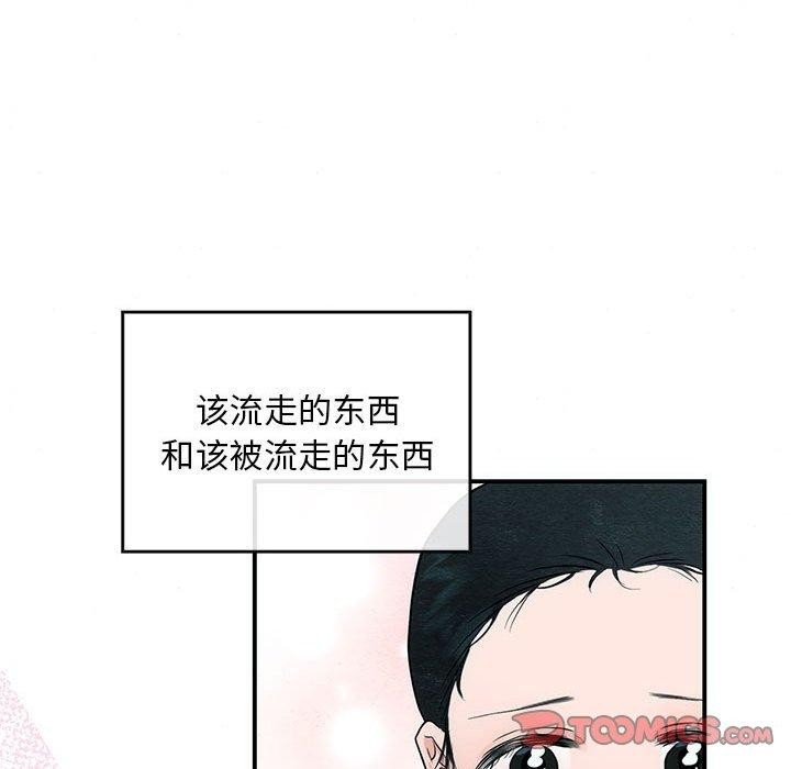 狂眼第44話