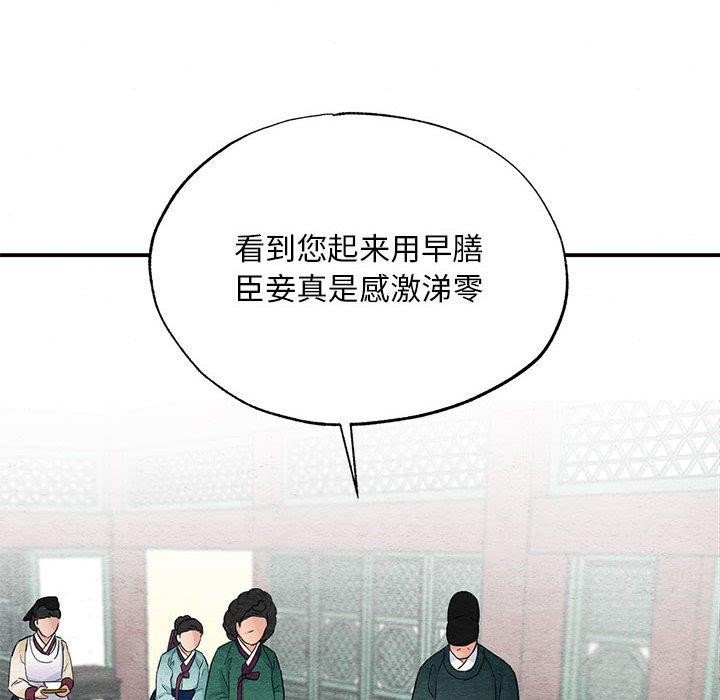狂眼第44話
