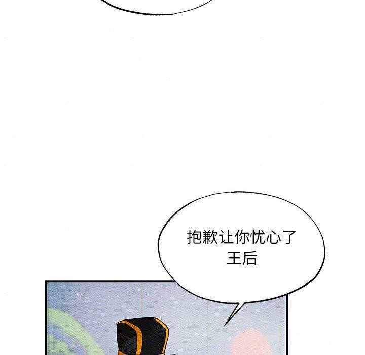 狂眼第44話