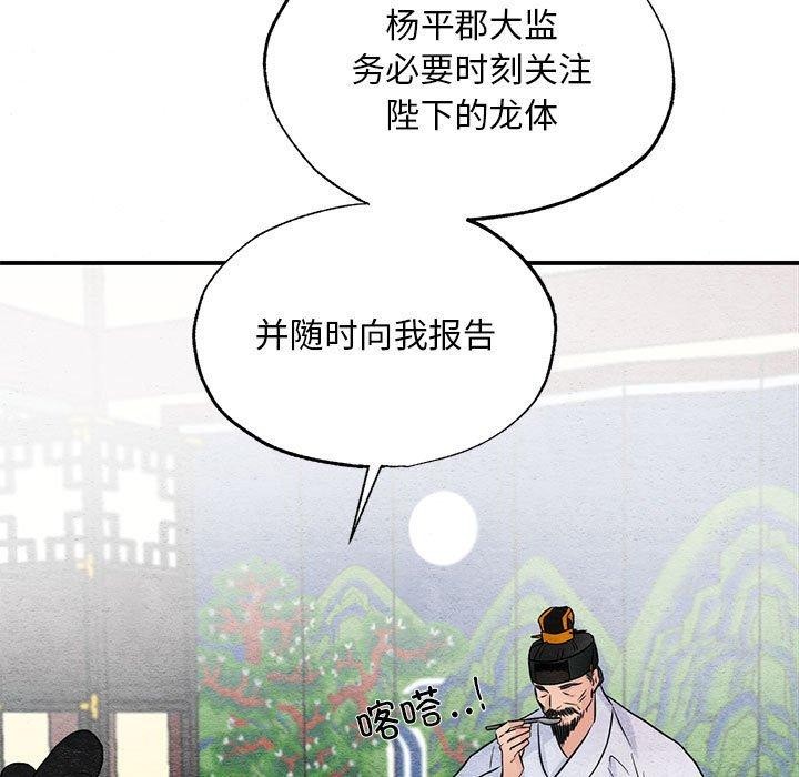 狂眼第44話