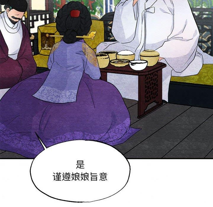狂眼第44話
