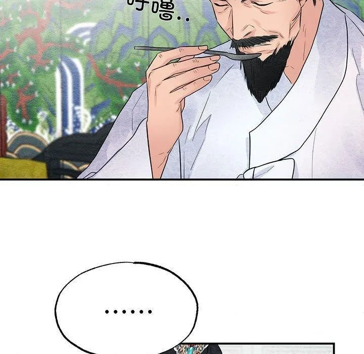 狂眼第44話