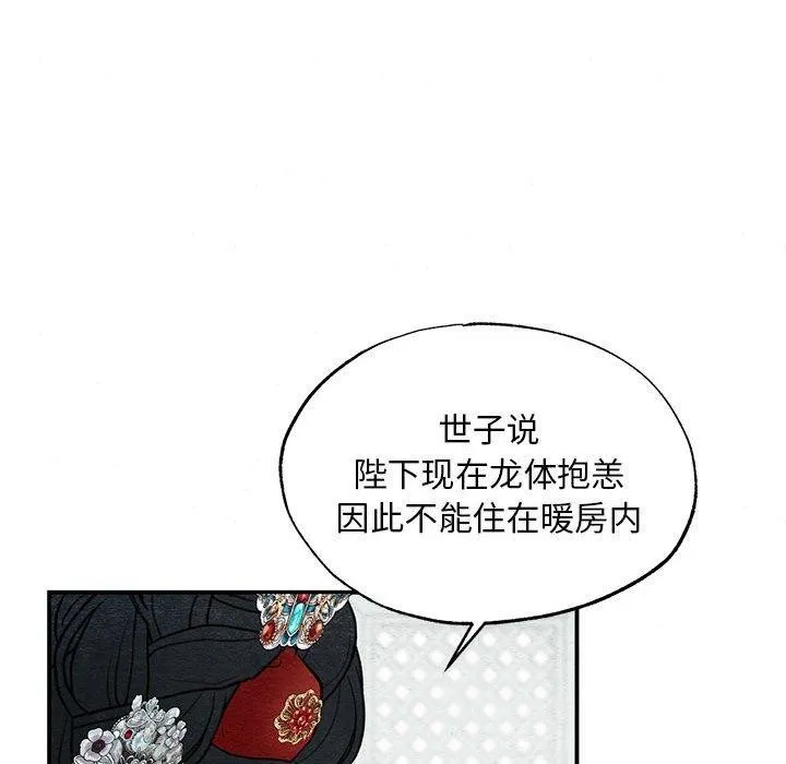 狂眼第44話
