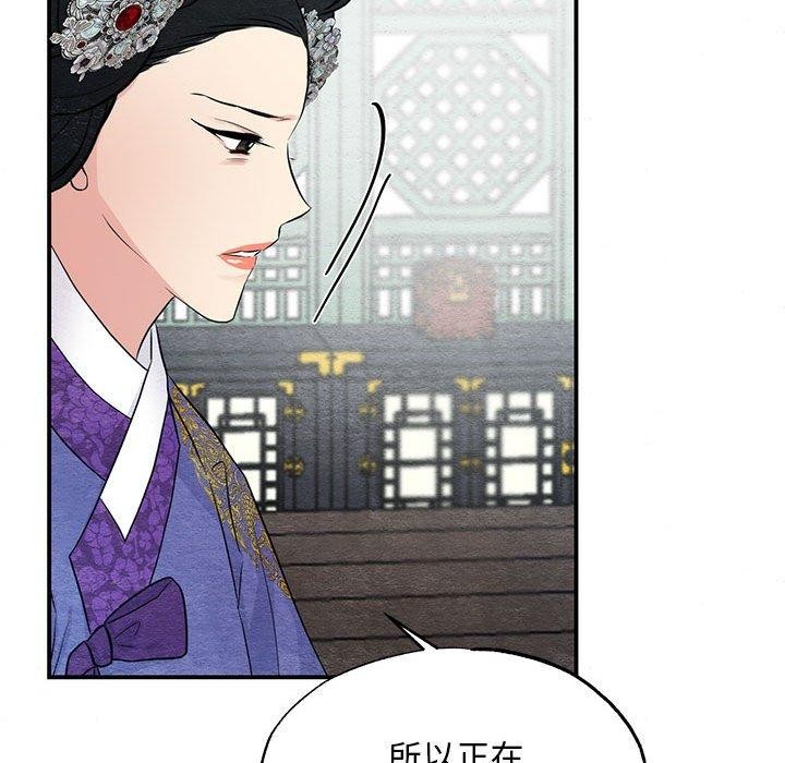 狂眼第44話