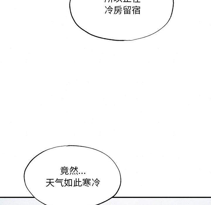 狂眼第44話