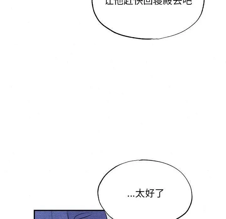 狂眼第44話