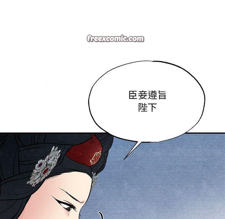 狂眼第44話