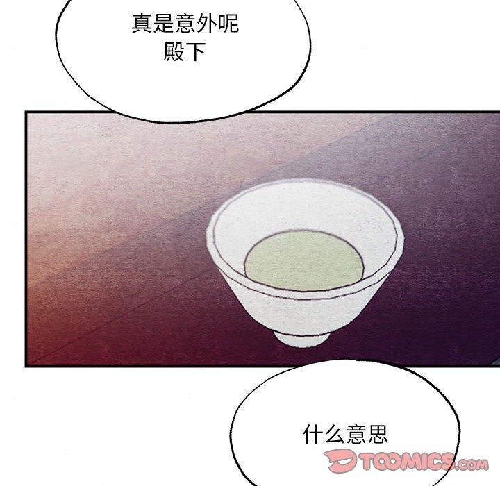 狂眼第44話