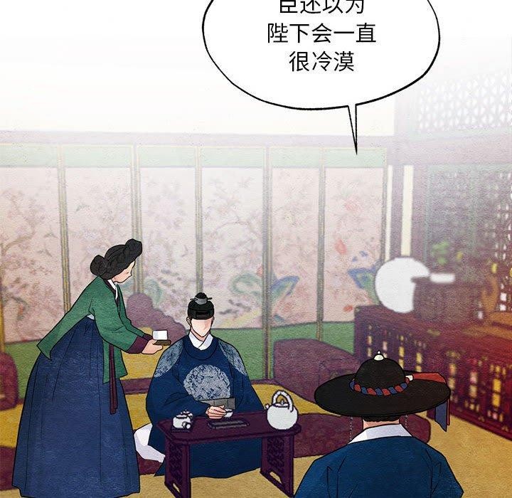 狂眼第44話