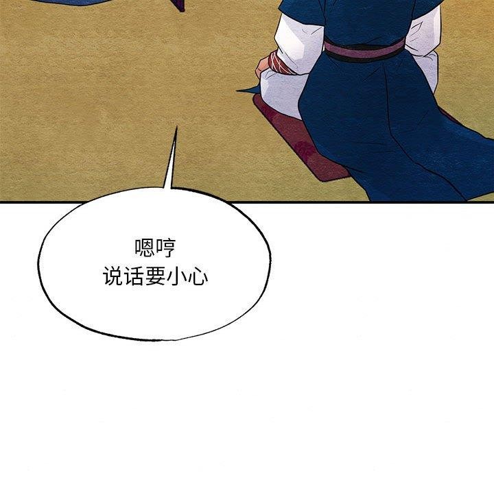 狂眼第44話