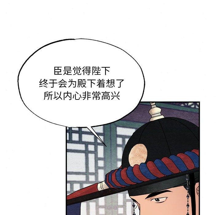 狂眼第44話