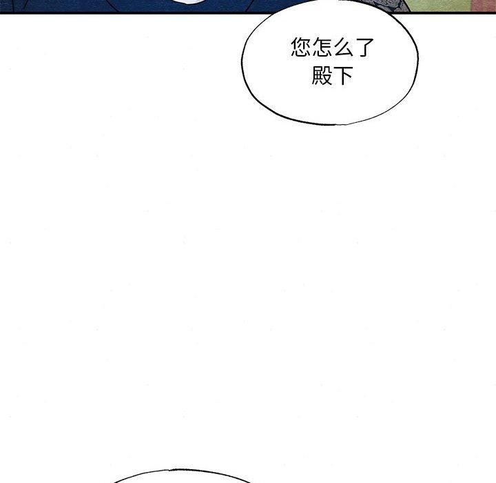 狂眼第44話