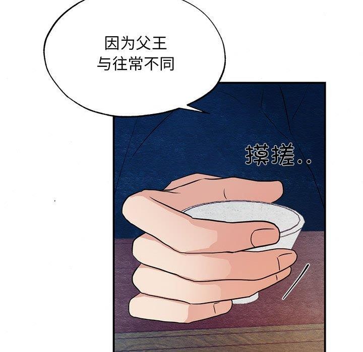 狂眼第44話