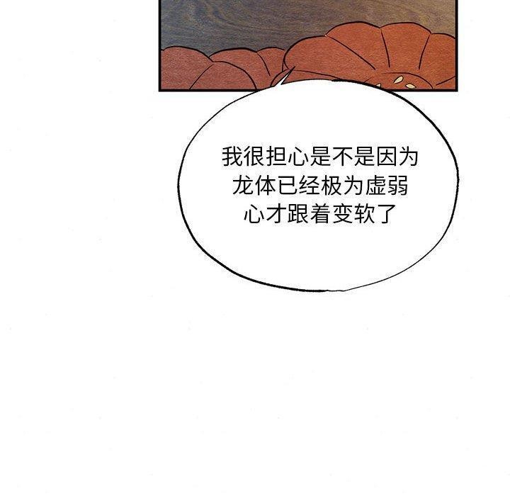 狂眼第44話
