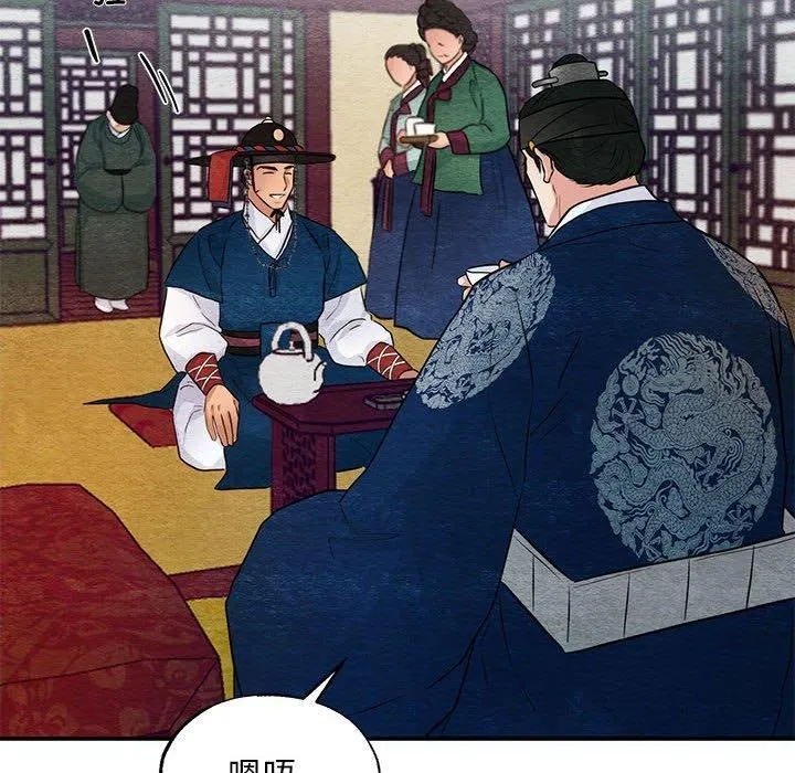 狂眼第44話