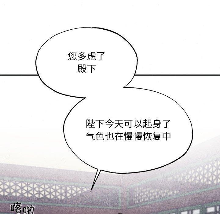 狂眼第44話