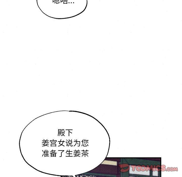 狂眼第44話