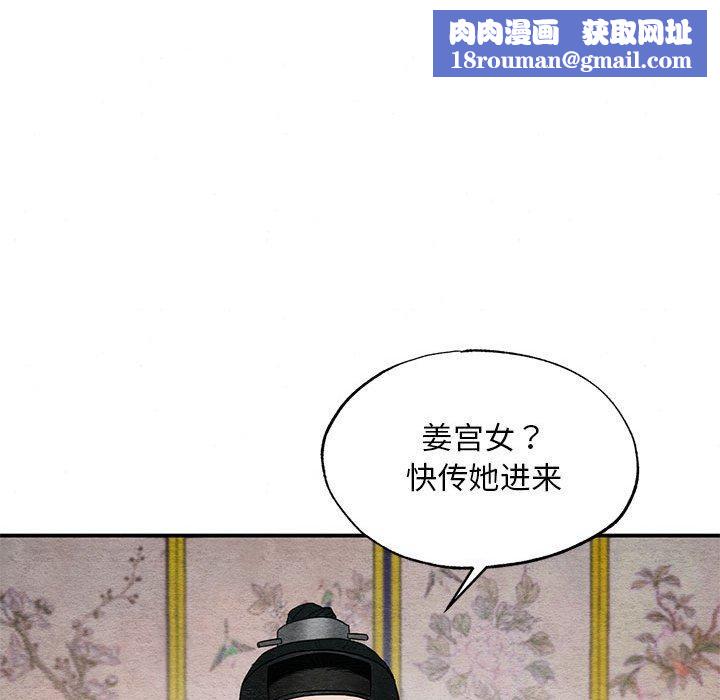 狂眼第44話