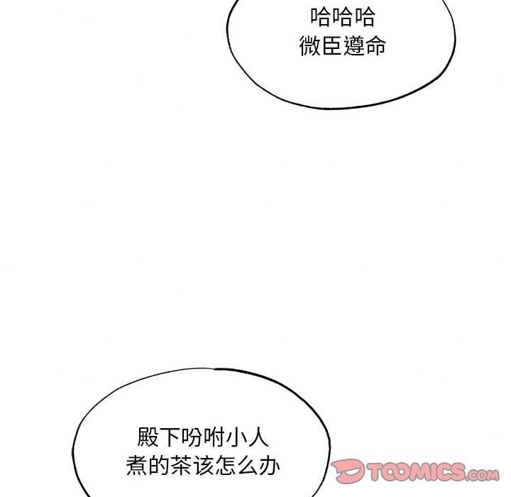 狂眼第44話